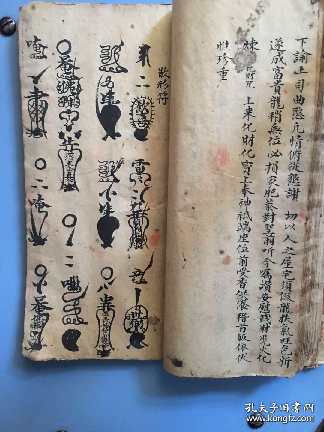 废人口舌符_积极废人图片(2)