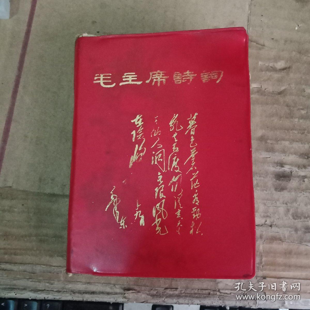 什么毛什么满的成语_成语故事图片(2)