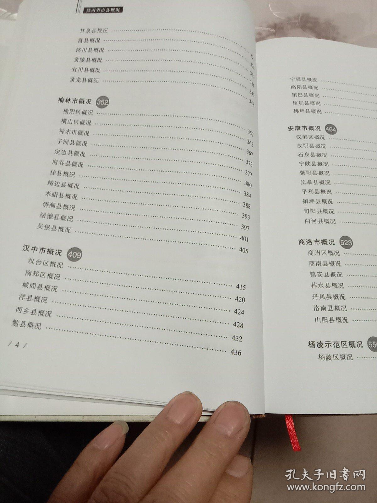 陕西各县人口2019总人数口_陕西各县地图(3)