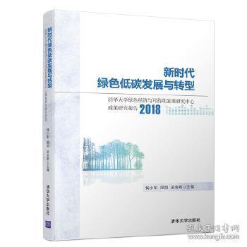 绿色gdp与可持续发展