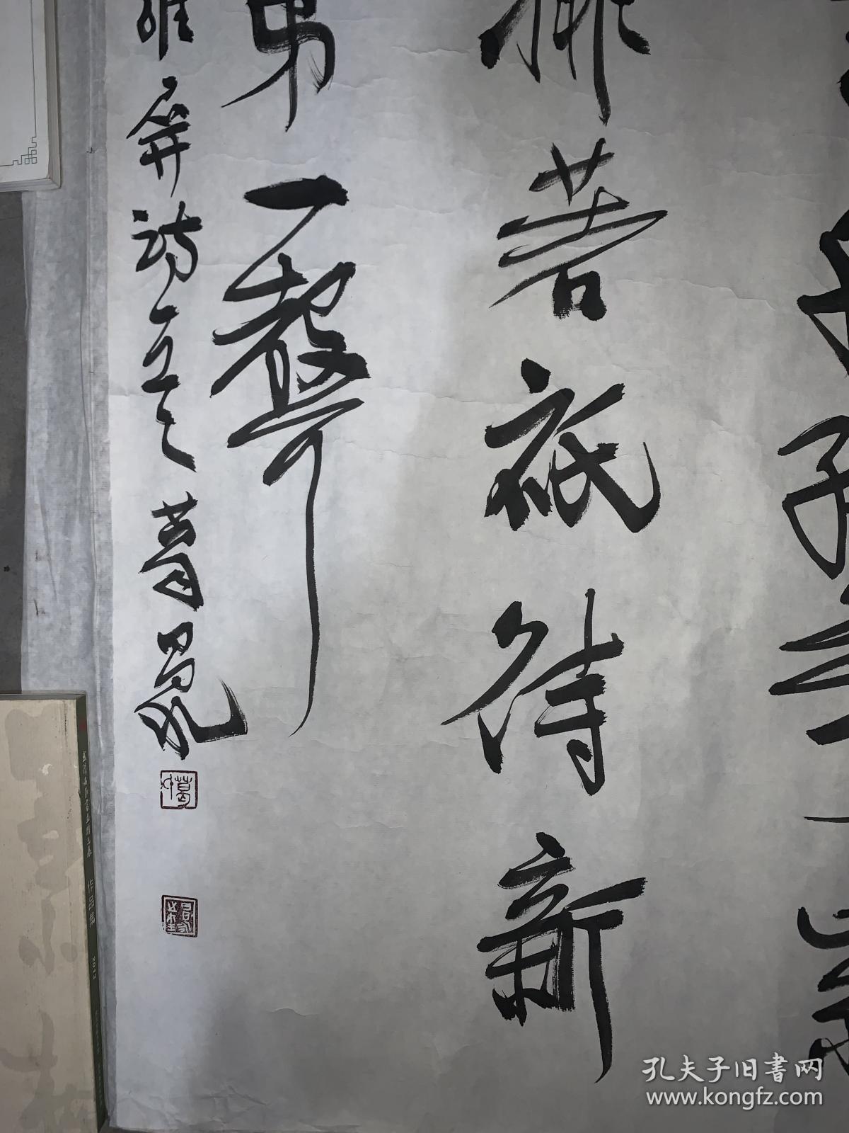 葛昌永书法