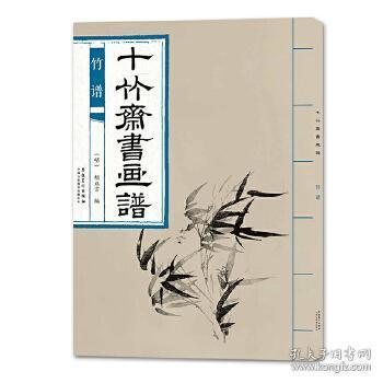 竹子简谱画_竹子画(2)
