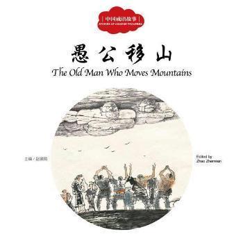 新阳什么成语_成语故事图片(2)