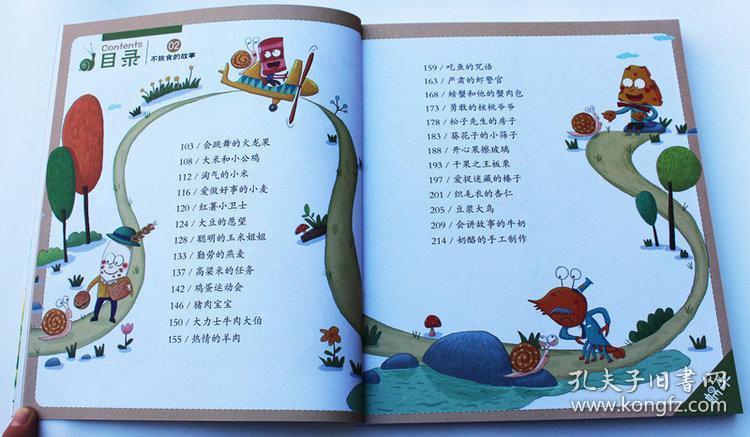 自主阅读一二三年级课外书3-9岁启蒙读物 宝宝睡前故事亲子阅读绘本书