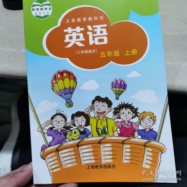 牛津英语五年级上册