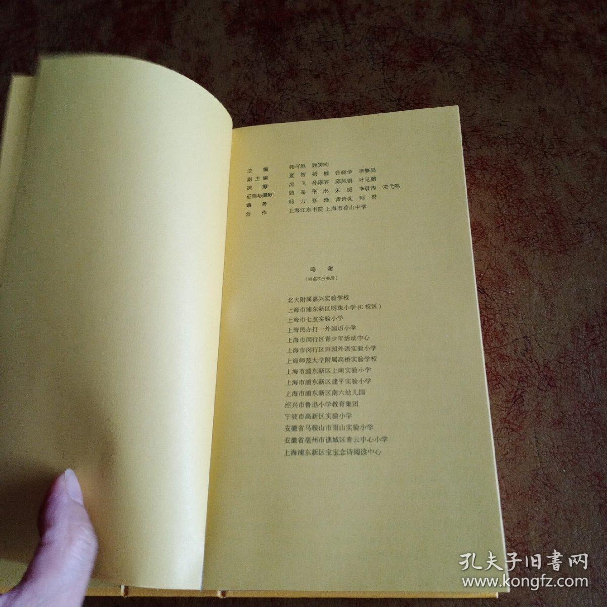 一寸光阴一寸金