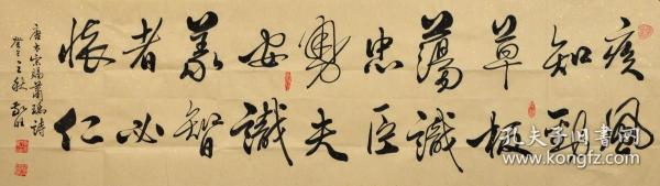 裴静旺书法--李世民.赠萧瑀