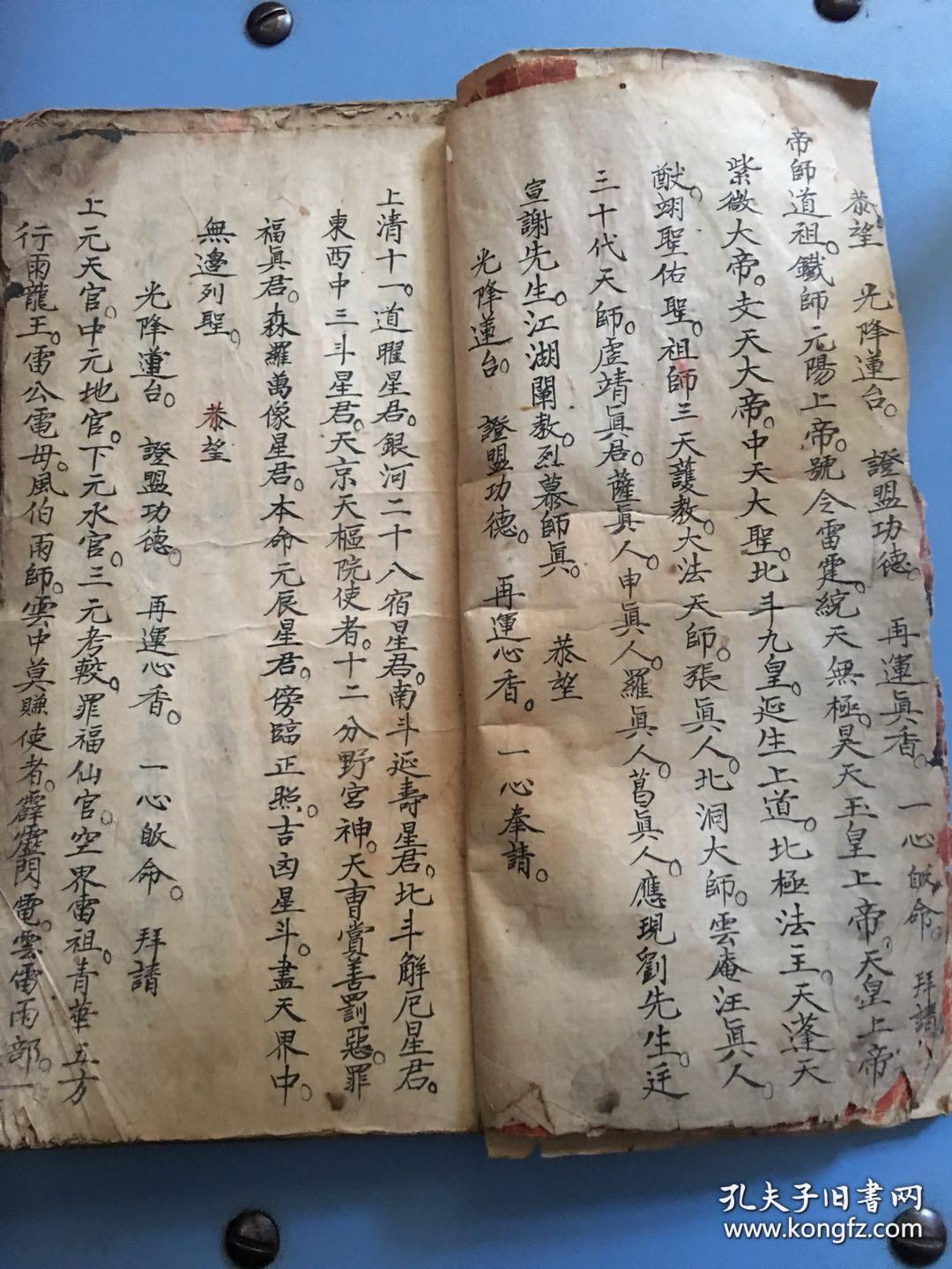 废人口舌符_积极废人图片(2)