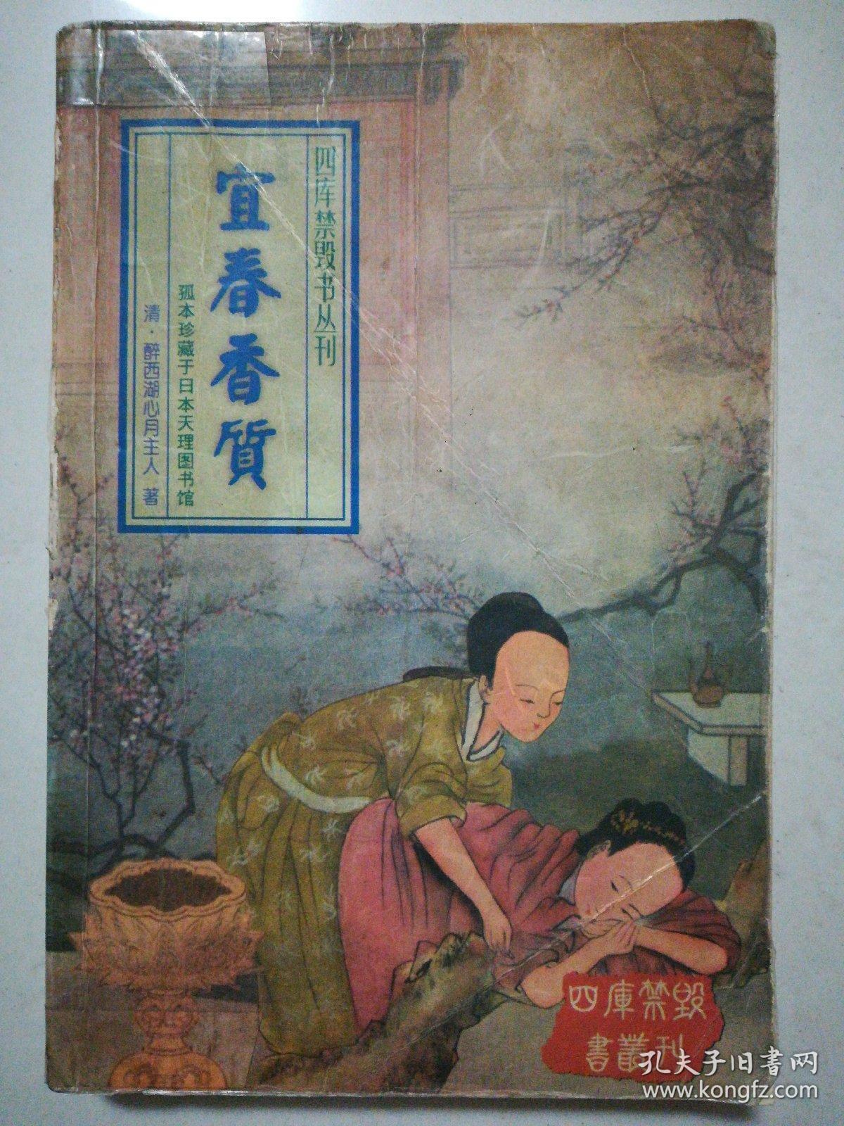 宜春香质