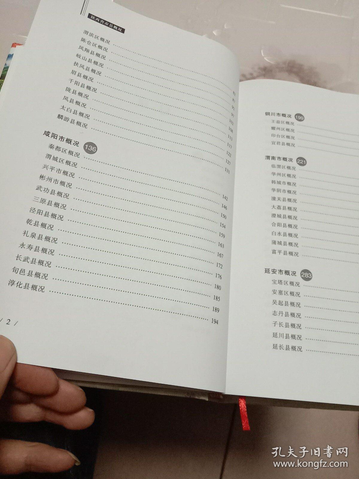 陕西各县人口2019总人数口_陕西各县地图(3)
