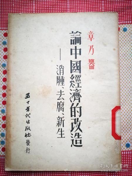 1951年中国经济总量_德国经济总量世界排名(2)