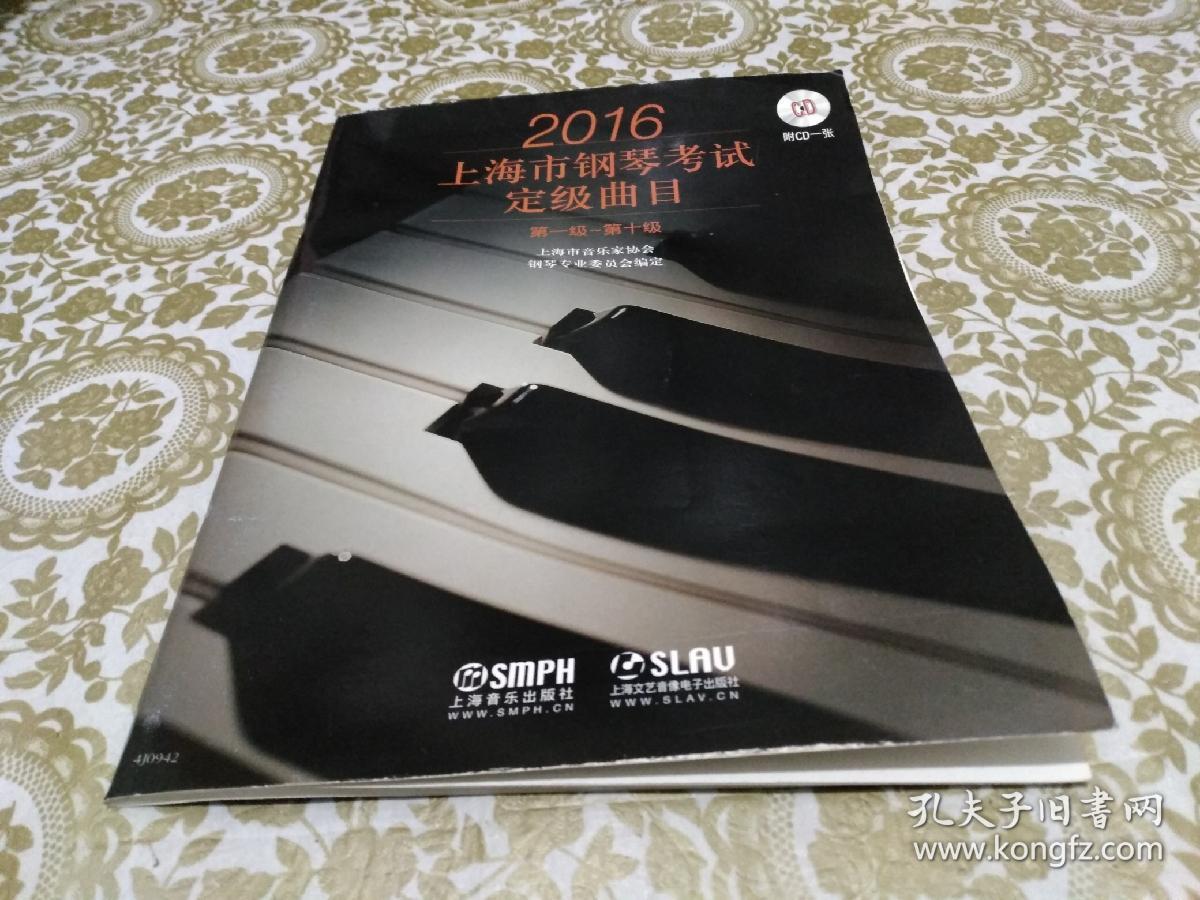 2016上海钢琴考级曲谱_钢琴一级考级曲谱(5)