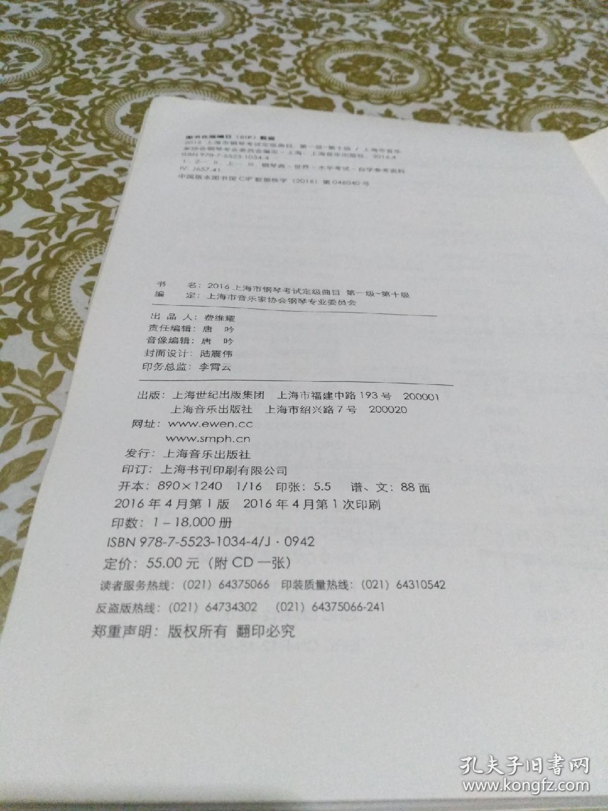 2016上海钢琴考级曲谱_钢琴一级考级曲谱(3)