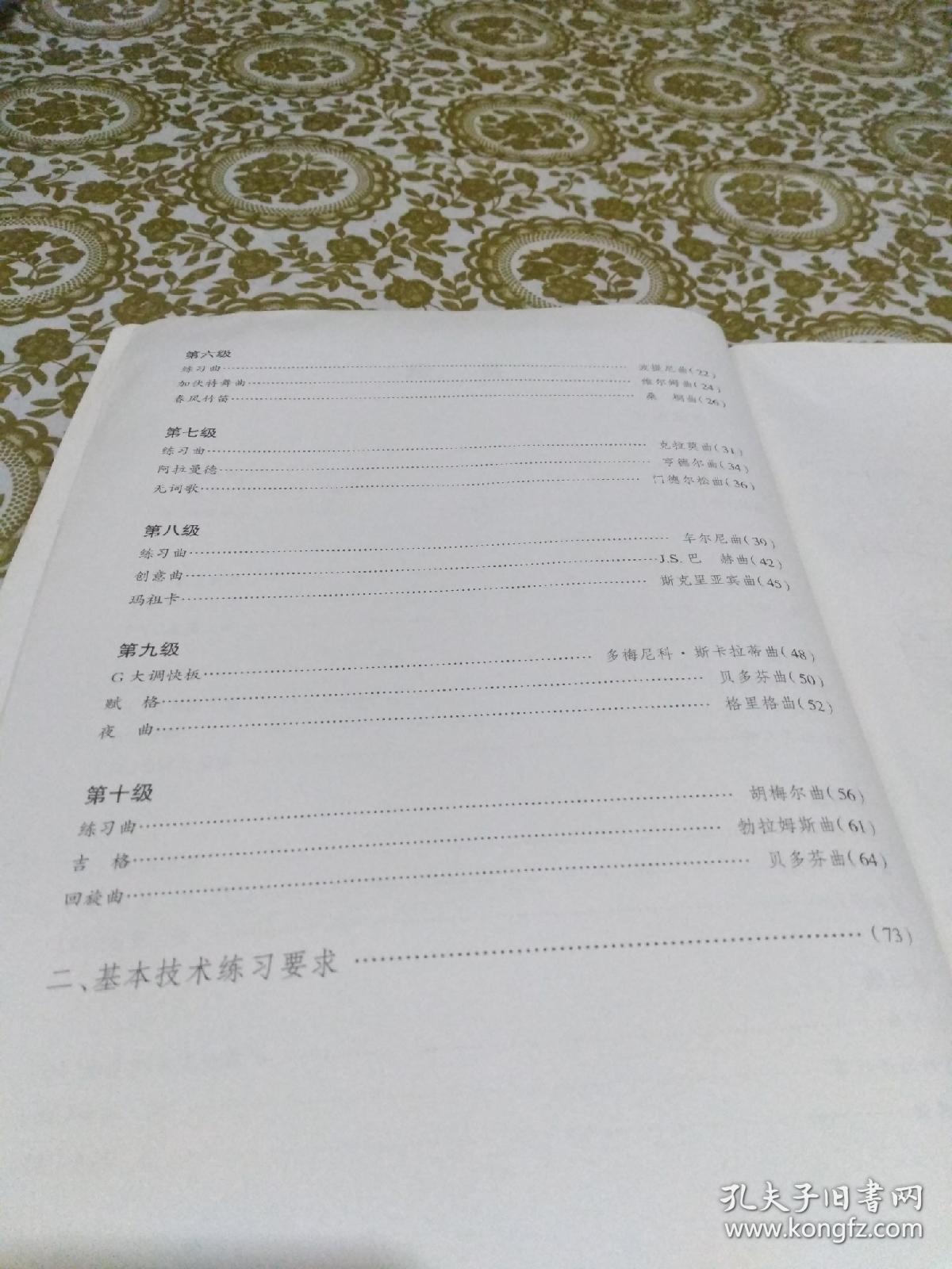 2016上海钢琴考级曲谱_钢琴一级考级曲谱(3)