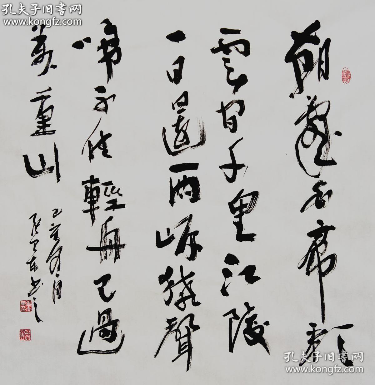 永保真迹 张卫东 国家一级美术师,书法家4平尺书法真迹精品