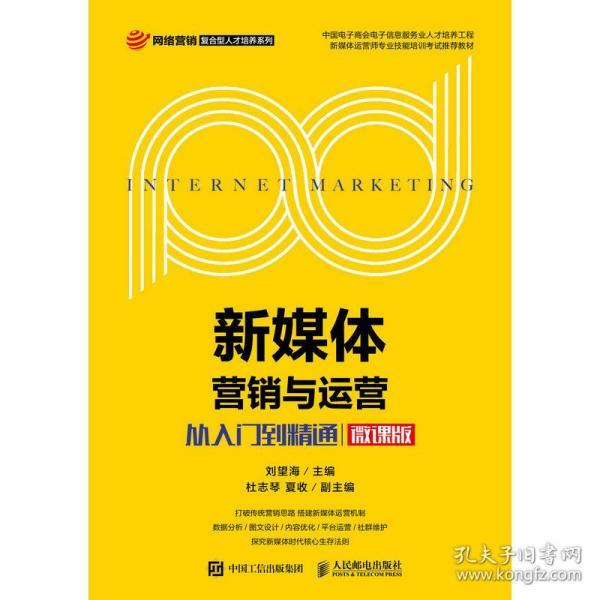 内容运营 书,内容运营书籍