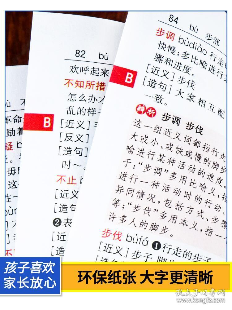 什么生什么死的成语反义词_含反义词的成语有什么(2)