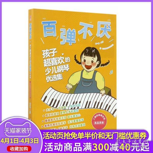 儿歌钢琴曲谱大全数字_数字钢琴曲谱大全(5)