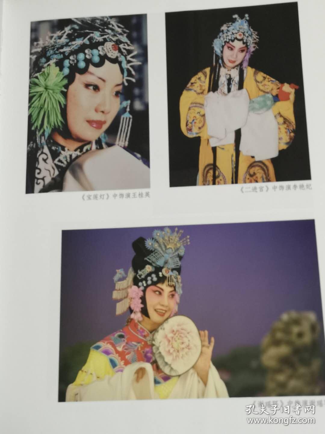 京剧名家李维康唱腔精选5cd,附曲谱剧照共359页