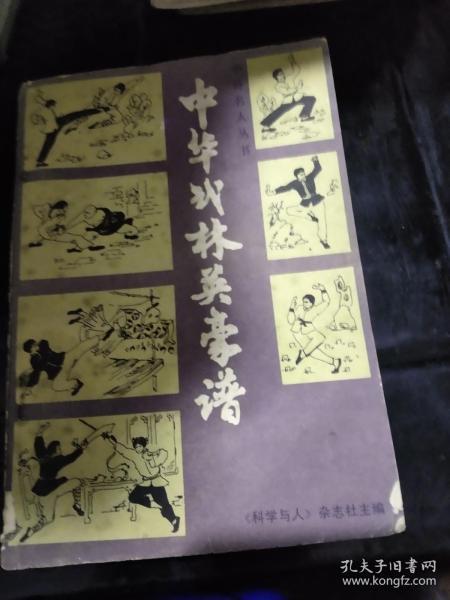 武林英雄简谱_英雄赞歌简谱