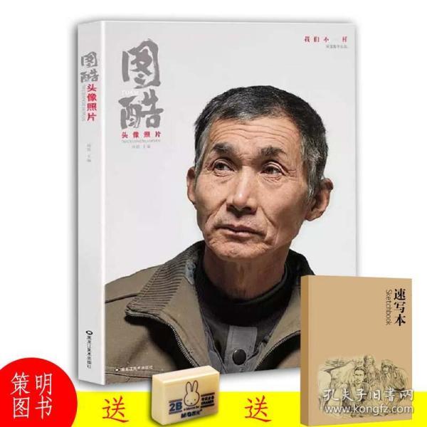 图酷头像照片 2019深度教学杨震素描头像局部五官男女