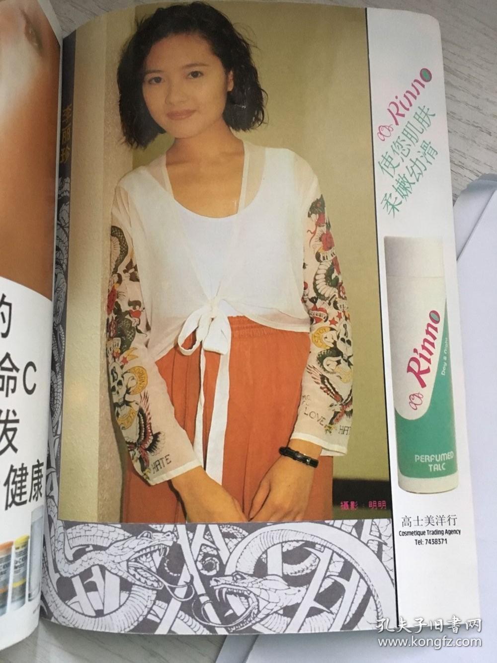 新加坡电视周刊447(代)郑宛玲曾慧芬郑国平刘琦夏文汐