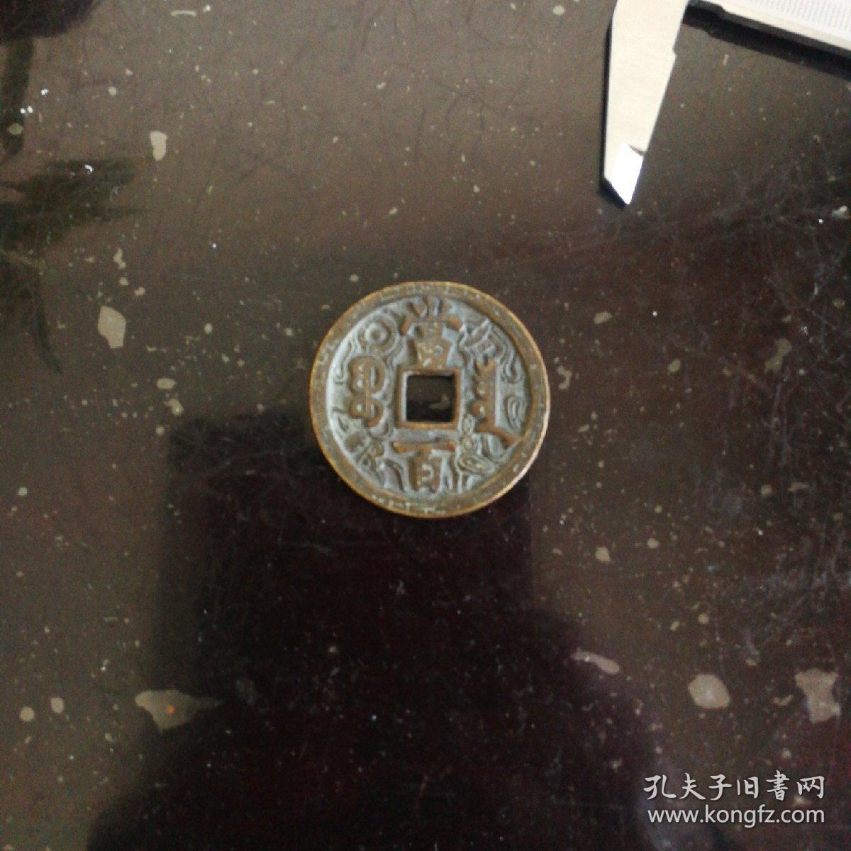 咸丰元宝,当百