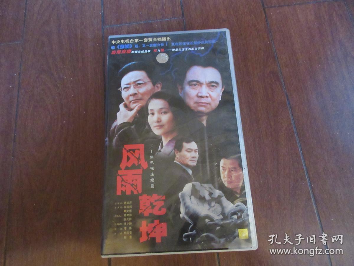 二十集电视连续剧 风雨澳门 温兆伦等主演