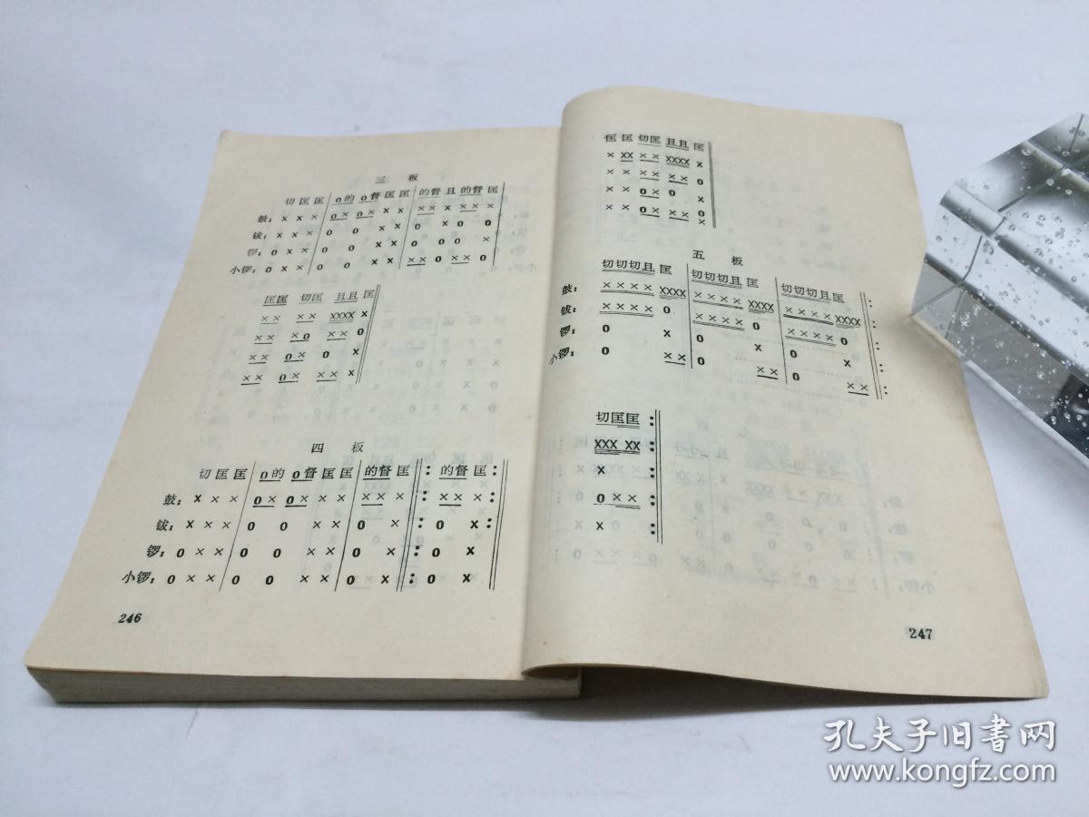 采茶戏简谱_赣南采茶戏曲谱简谱