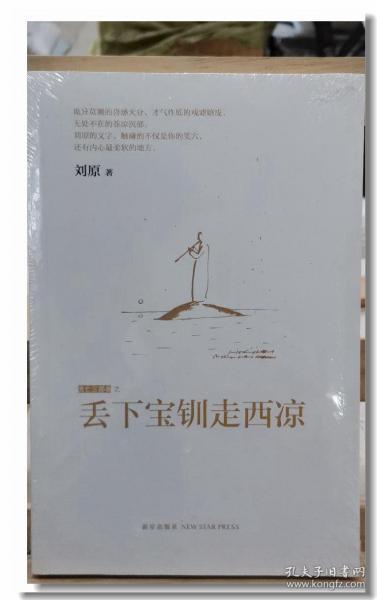 走九州丢绣球简谱_滚绣球(3)