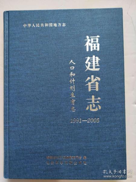 福建人口与计划_福建人口密度图
