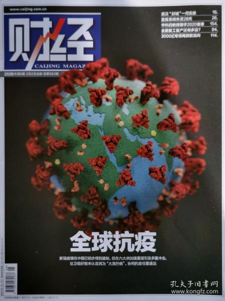 武汉2020年3季度经济总量_2020年武汉封城图片(3)
