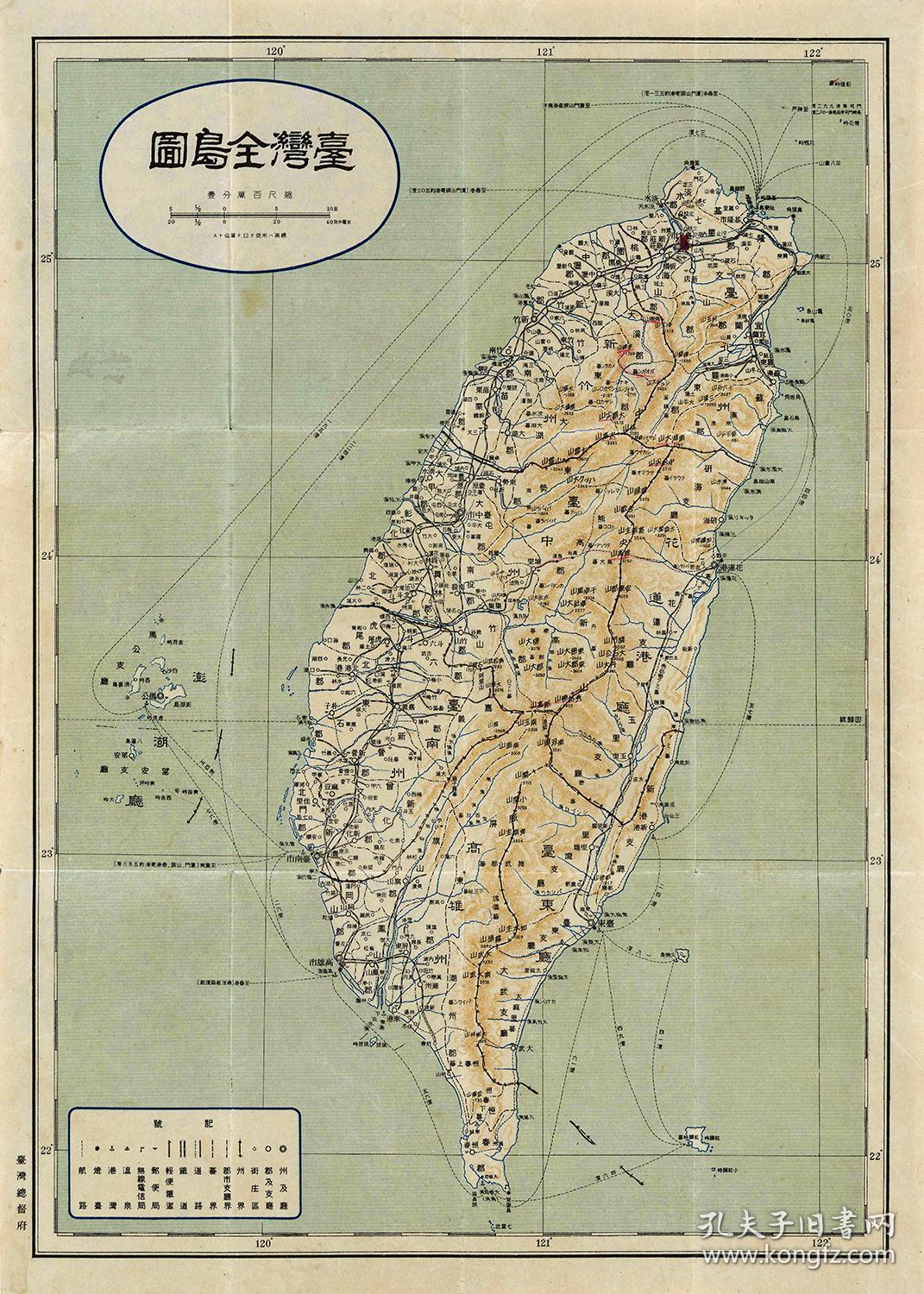 台湾全岛图 台湾老地图 复古装饰地图 新中式 old map of taiwan 民国