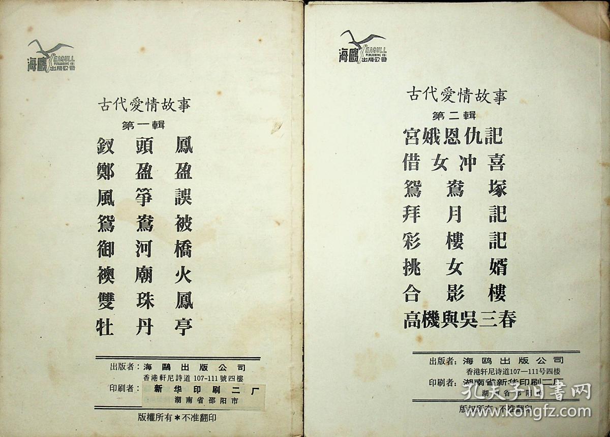 袄组什么成语_成语故事简笔画(3)