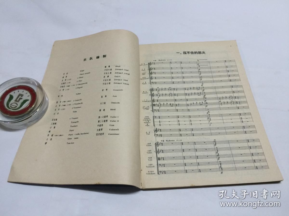 白毛女组曲谱_白毛女曲谱(3)