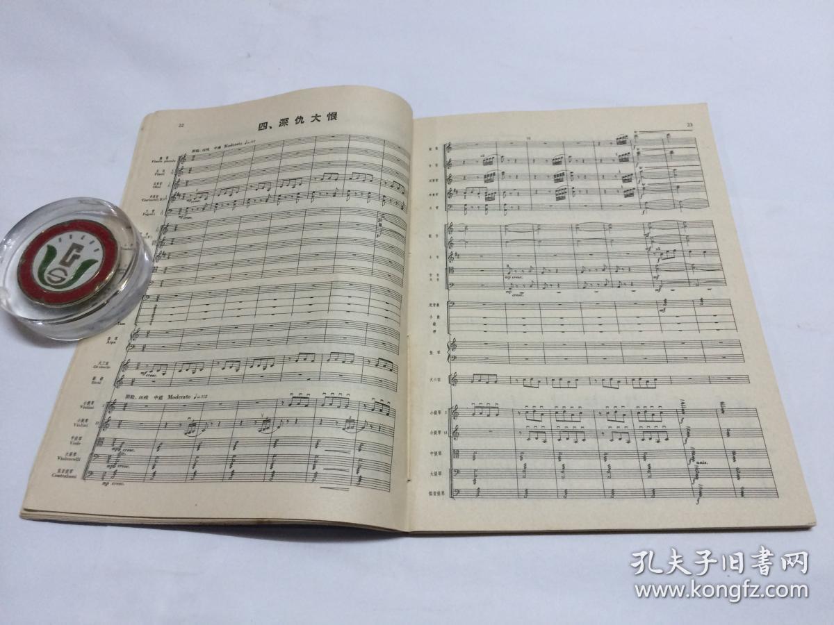 白毛女组曲谱_白毛女曲谱(3)