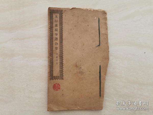 民国旧书_新萍书店_孔夫子旧书网