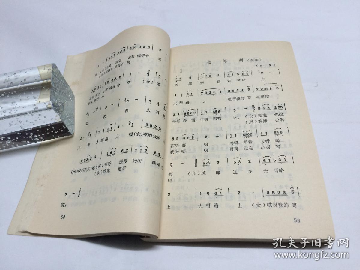 采茶戏简谱_赣南采茶戏曲谱简谱(2)