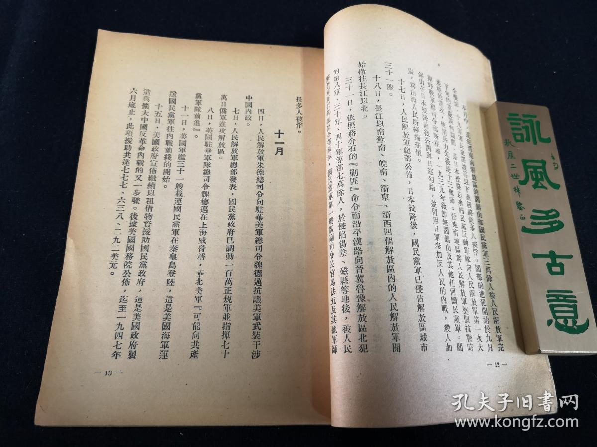 成语鸣鹤什么应_成语故事简笔画