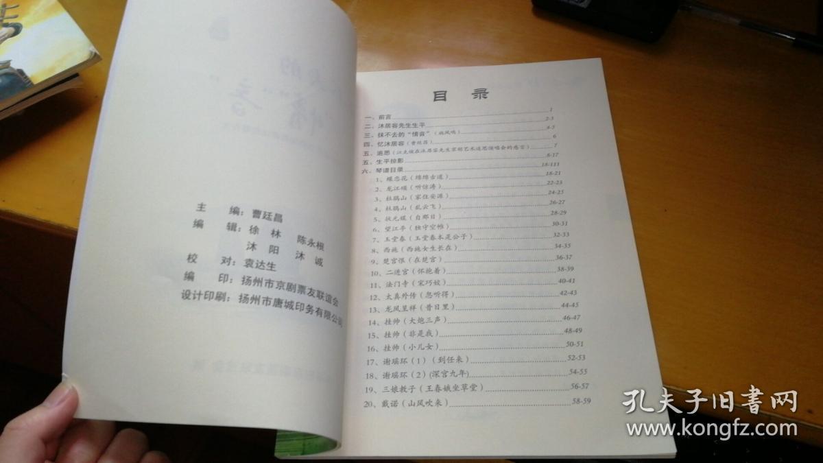 京胡丝竹情曲谱_陶笛曲谱12孔(4)