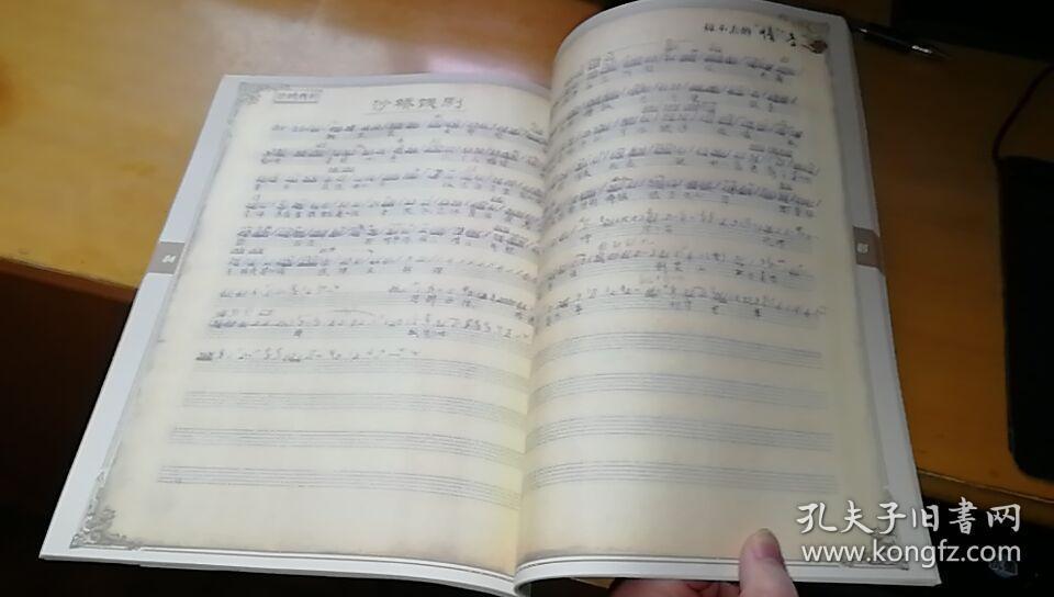京胡丝竹情曲谱_陶笛曲谱12孔(5)