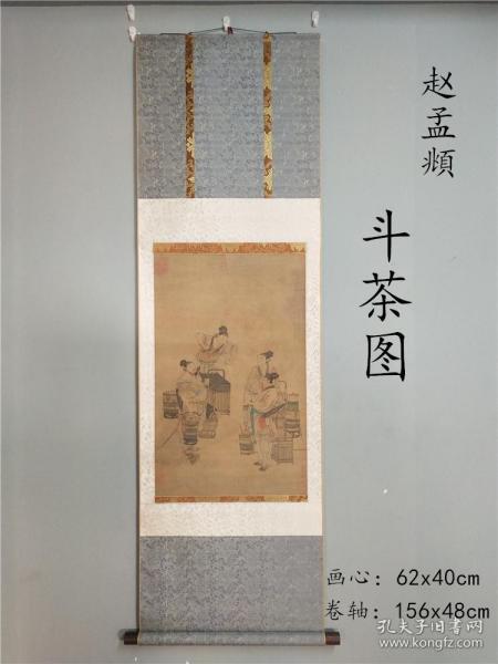 名人字画