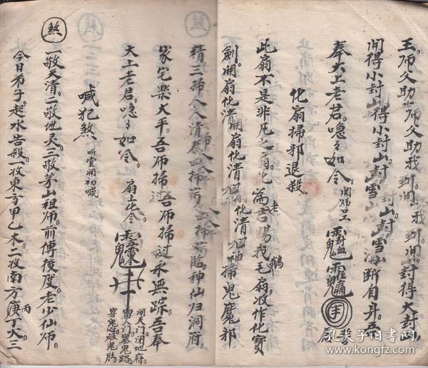 雷门真法(隔山教)------起师收讳气咒,罗汉水咒,老君咒,药王咒,讃道咒