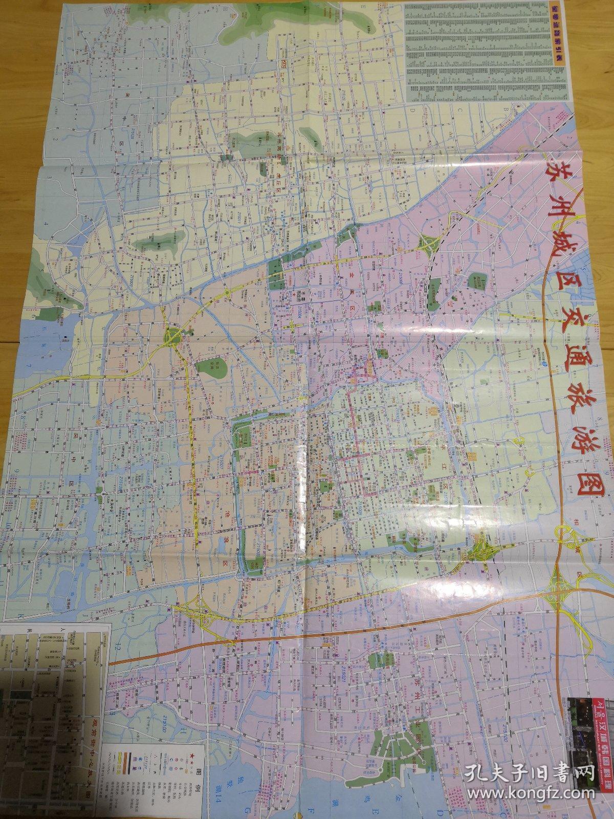 苏州交通旅游图2007版