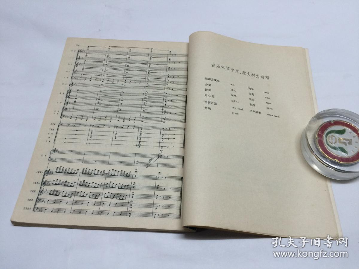 白毛女组曲谱_白毛女曲谱(3)