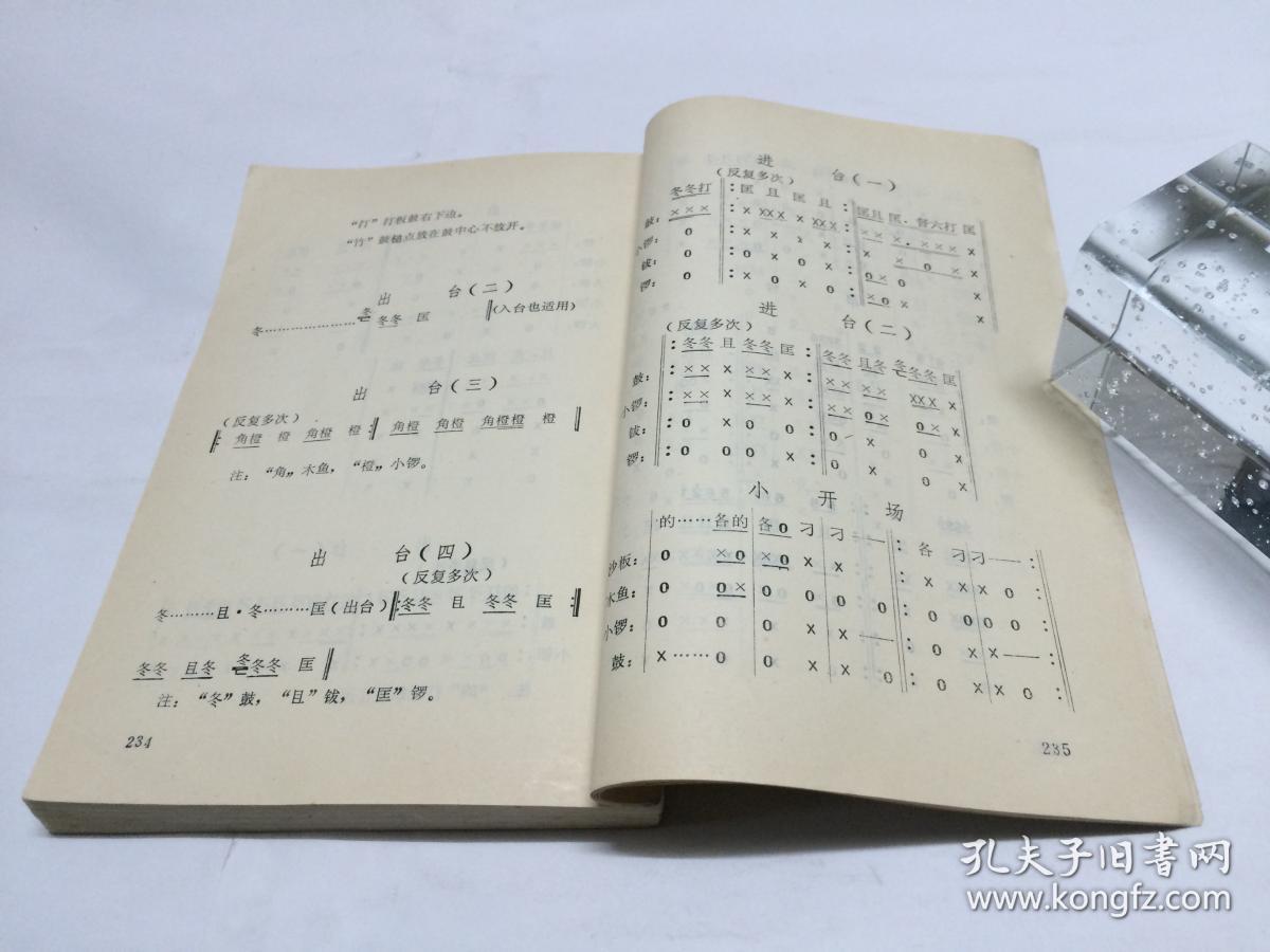 采茶戏简谱_赣南采茶戏曲谱简谱