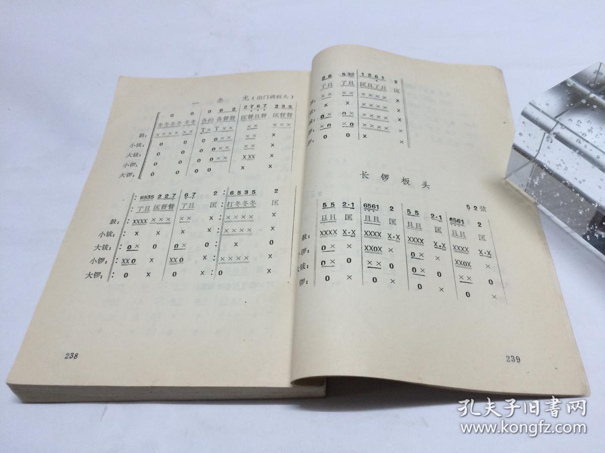 采茶戏简谱_赣南采茶戏曲谱简谱(2)
