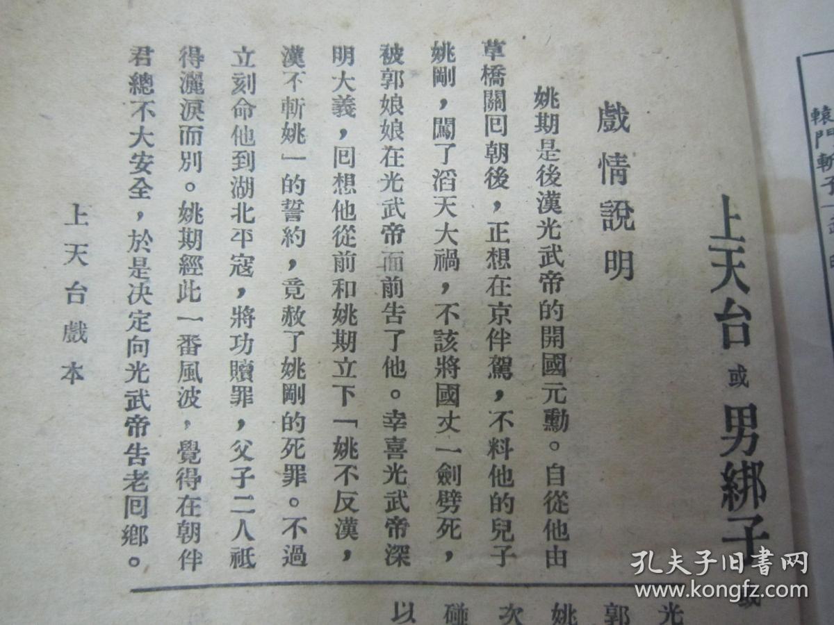京剧打金砖曲谱_京剧打金砖图片