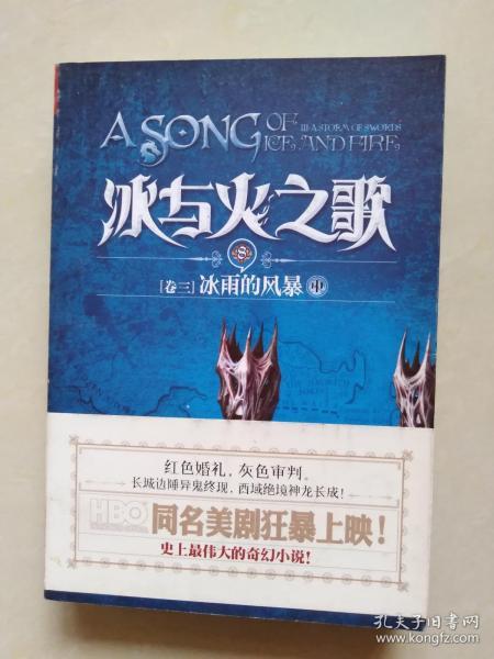 冰与火之歌片头曲简谱_冰与火之歌简谱(3)
