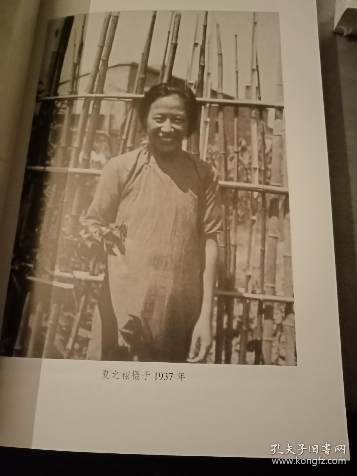 共商国是海宁人夏之栩